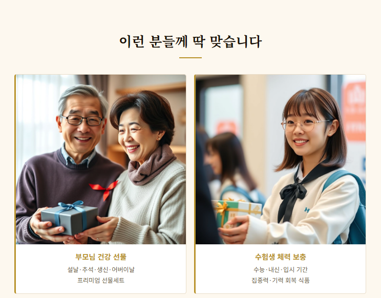 부모님 선물